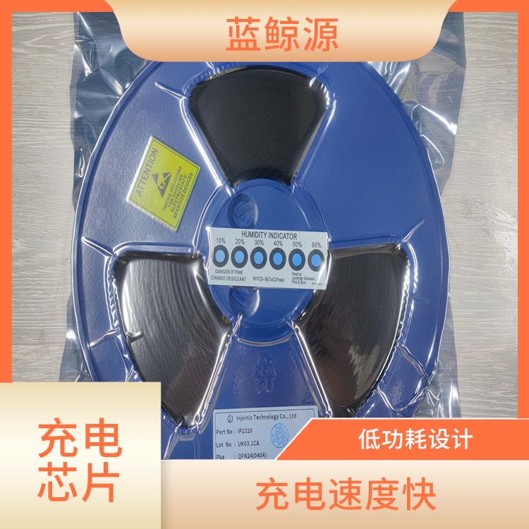 具有多种保护功能 延长电池寿命 升压充电管理芯片