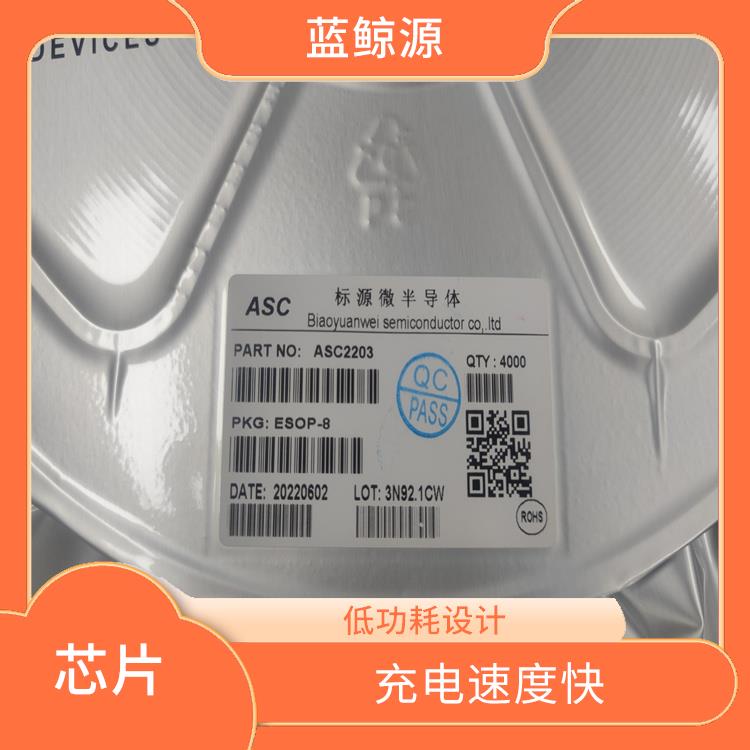 4串電池升降壓充電IC 具有多種保護(hù)功能 充電速度快