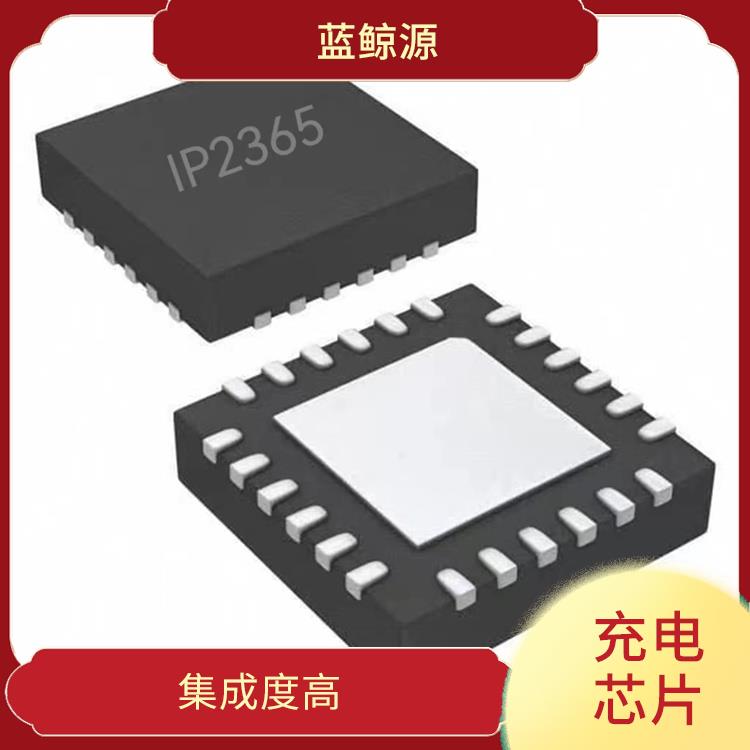 低功耗设计 具有多种保护功能 QC快充充电芯片