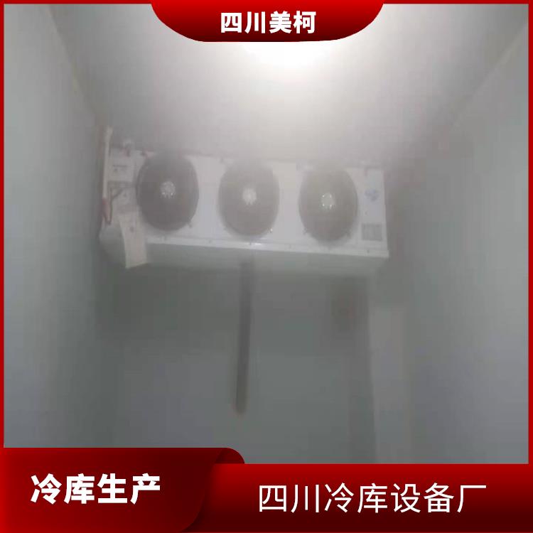 九寨溝冷庫設(shè)備 喜德農(nóng)產(chǎn)品凍庫安裝 報價表