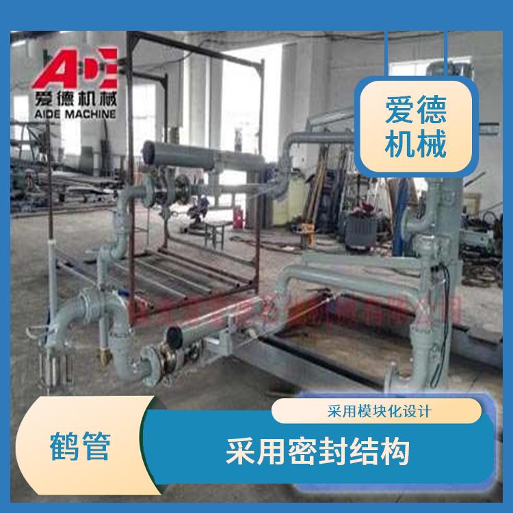 揚(yáng)州汽車裝卸鶴管愛(ài)德石化機(jī)械有限公司 方便地進(jìn)行維護(hù)和更換 能夠承受較高壓力和較高溫度
