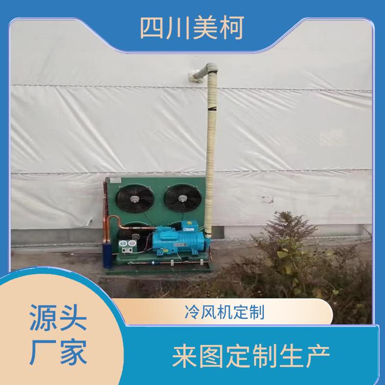 旺苍冷藏保鲜库 沙湾冷藏冷冻库价格 设计方案