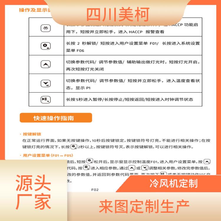 沐川冷庫(kù) 五通橋雙溫庫(kù)價(jià)格 設(shè)計(jì)方案