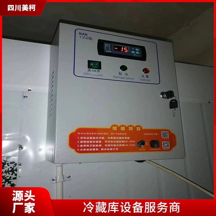 峨邊小型凍庫安裝 金口河雙溫庫設(shè)備 報(bào)價(jià)表