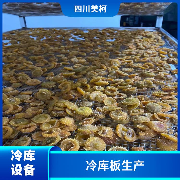 安居冷鏈凍庫安裝 食品廠 市中區(qū)農(nóng)產(chǎn)品凍庫安裝