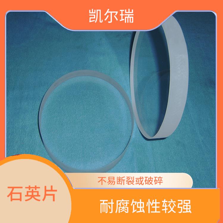 镇江石英片批发厂家 具有良好的化学稳定性