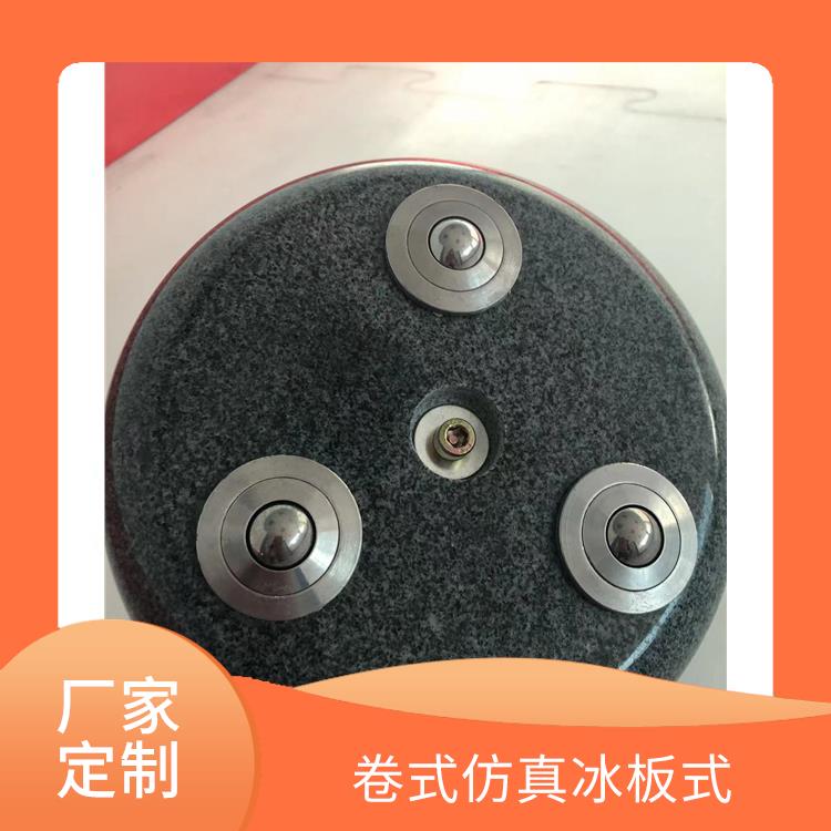 北京地壶球赛道厂家-旱地冰壶