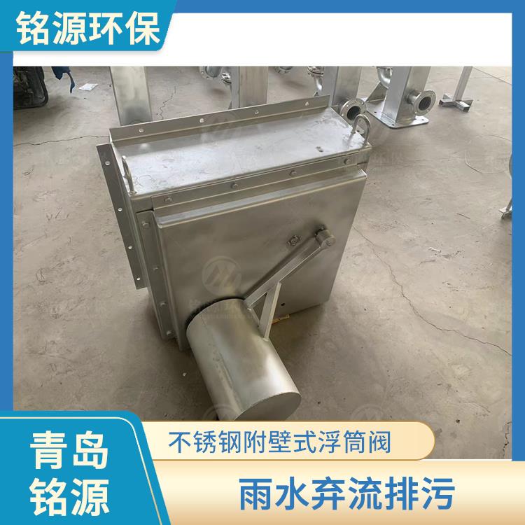 山東浮筒/浮控限流器浮筒式自控限流閥 附壁式水利自調(diào)限流閥 青島銘源