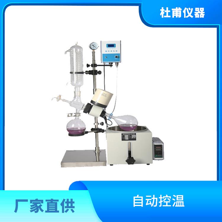 南京旋转蒸发器价格 耐高温 耐腐蚀 运行性能平稳
