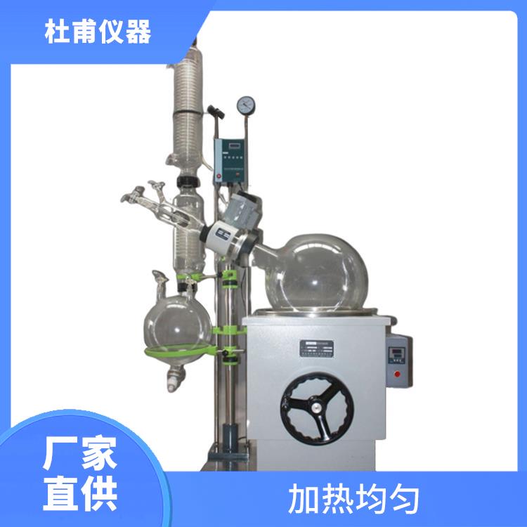 沈阳玻璃瓶旋转蒸发器 冷却面积大