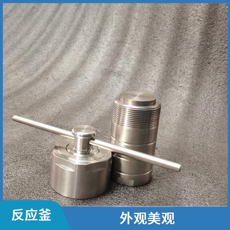南京高压消解罐价格 减少污染