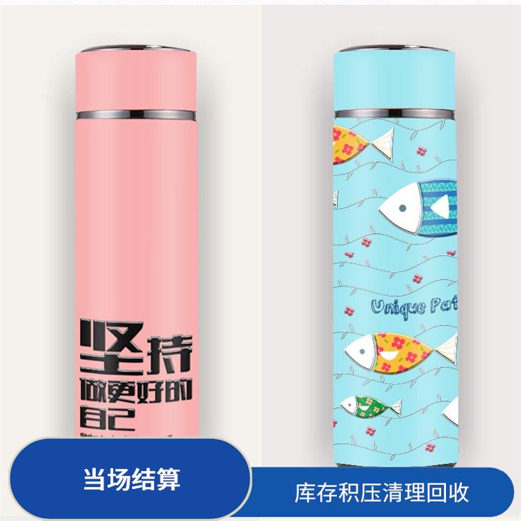 义乌保温杯尾货处理公司 义乌市永峰贸易商行