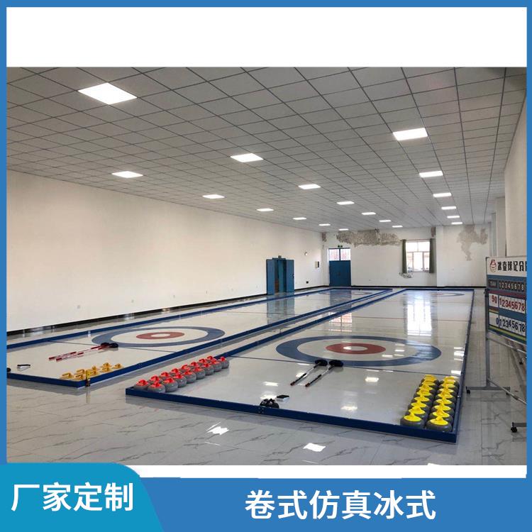 符合標(biāo)準(zhǔn)陸地冰壺設(shè)備-陸地冰壺設(shè)備生產(chǎn)廠家