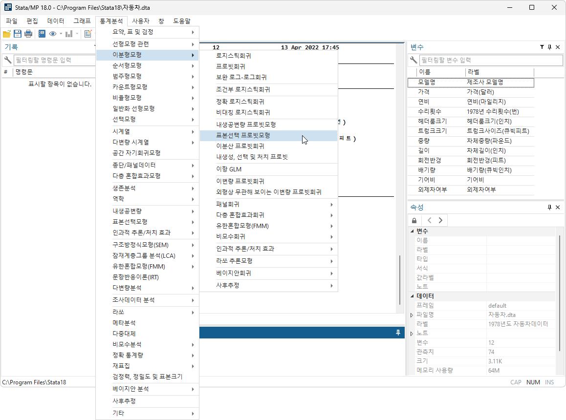 stata正版软件免费版