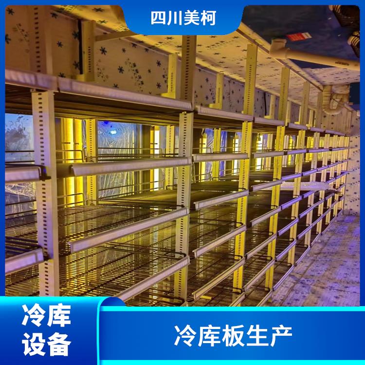 蓬溪小型冷庫價格 東興區(qū)烘干冷鏈價格 造價便宜