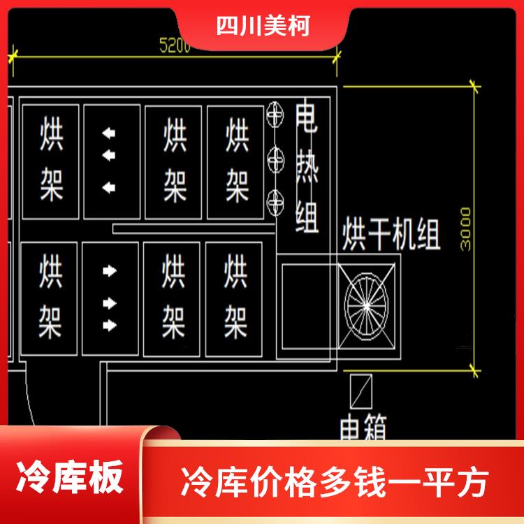 甘孜花椒烘干机设备 达州食用菌烘干机安装 安装造价