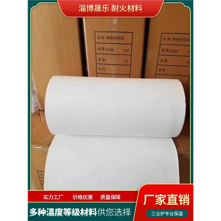 硅酸铝纤维纸 1200度硅酸铝纤维纸施工
