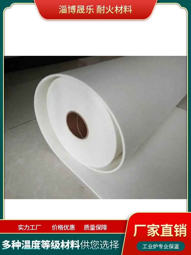 1360度硅酸铝纤维纸规格