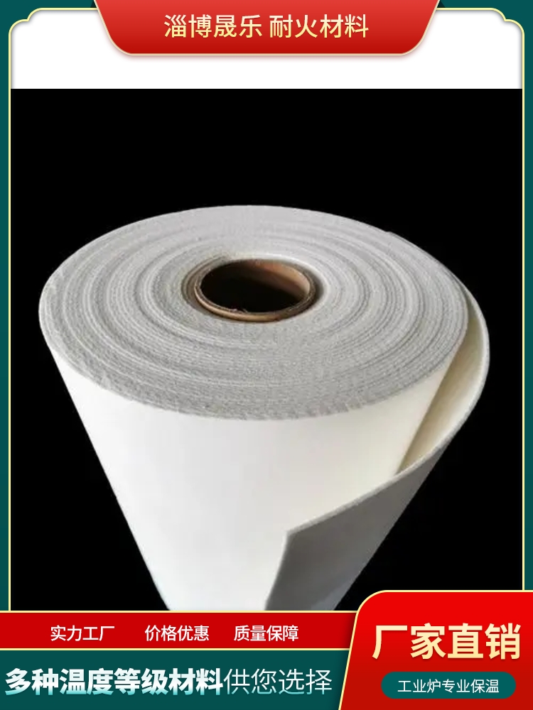 高铝毯硅酸铝纤维纸
