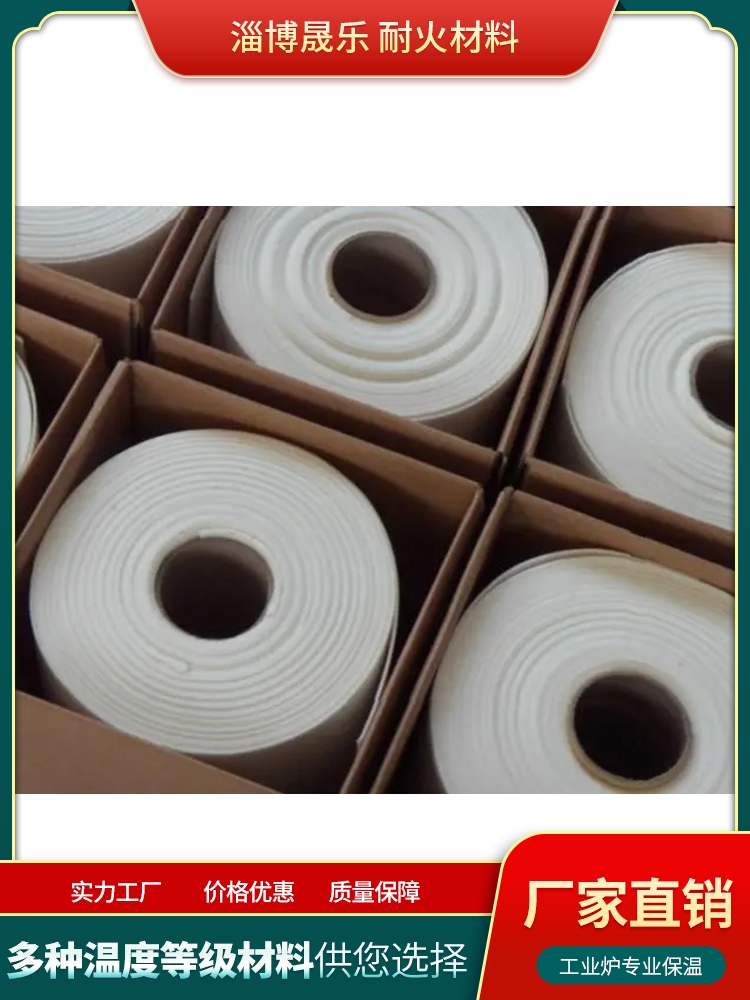 1300度陶瓷纤维纸规格