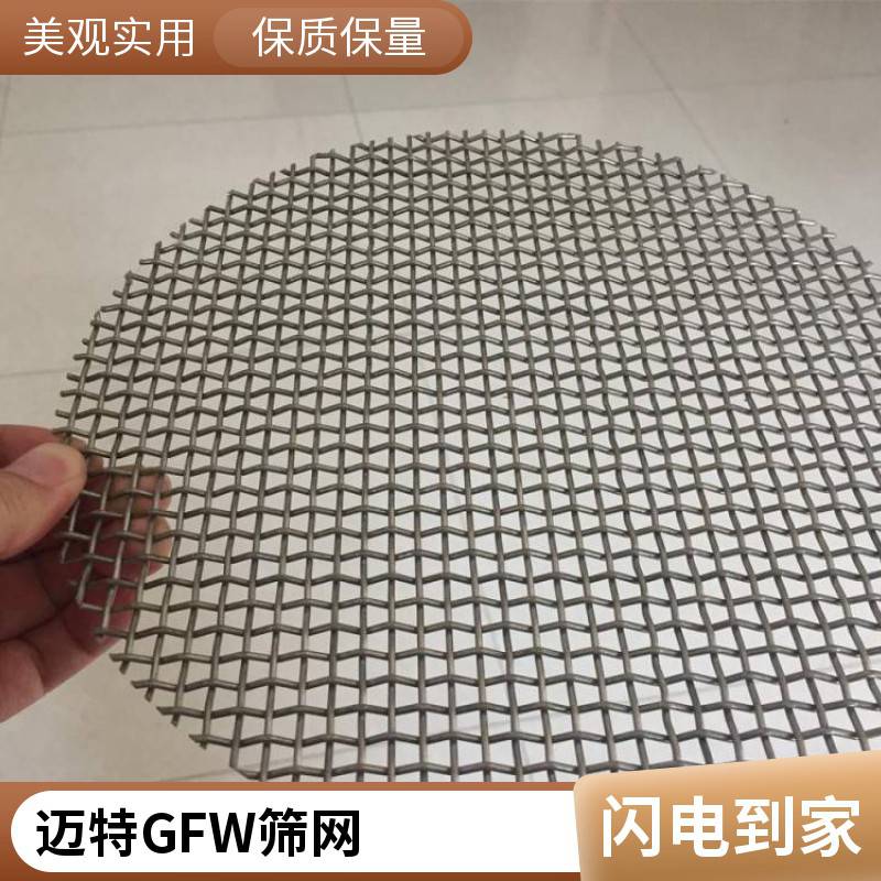 304L工业过滤用不锈钢GFW筛网 机械铸造厂用 支持定做