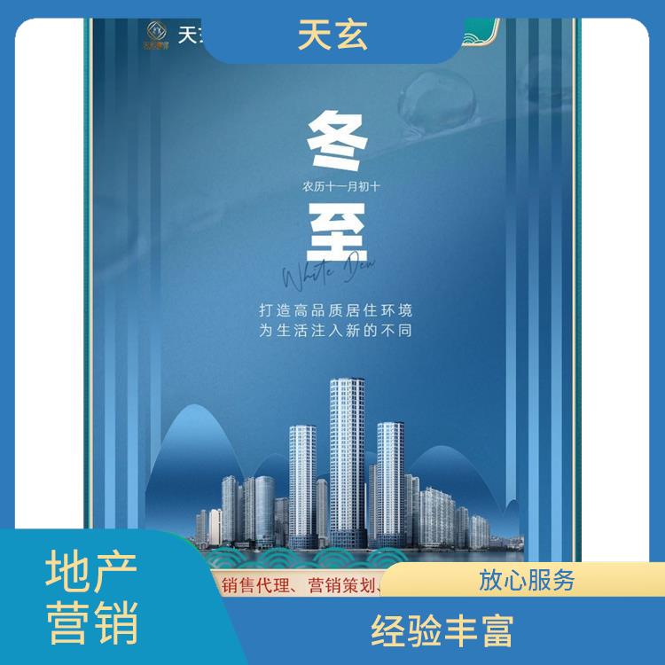 麻江縣房地產營銷策劃聯系電話