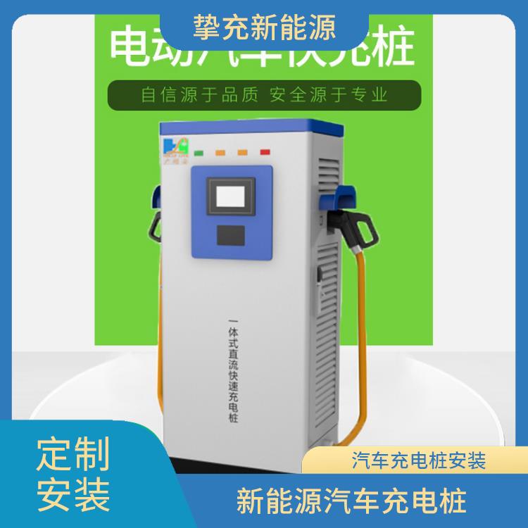 一体直流充电桩 上海新能源车充电桩公司