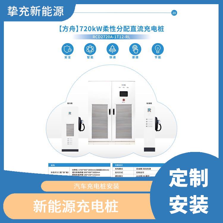 家用商用7KW交流充电桩 杨浦新能源车充电桩安装公司