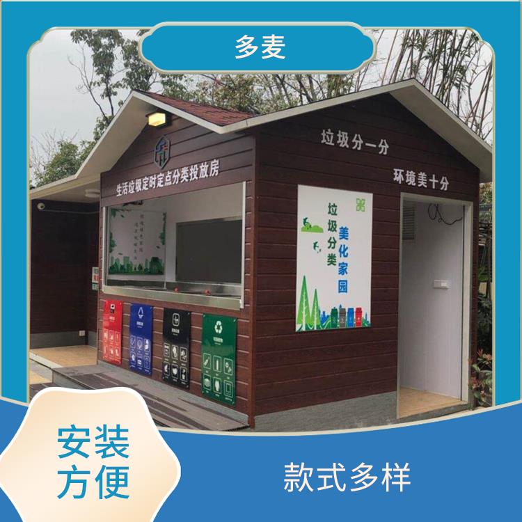 连云港社会垃圾屋厂家 工期短 可移动位置且方便