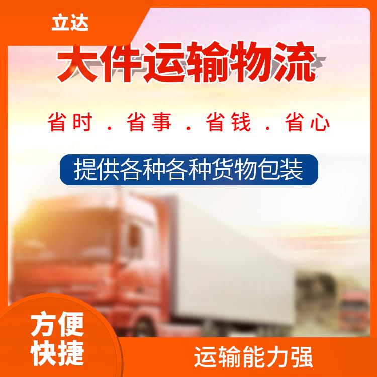 义乌到南宁大型设备运输 时效稳定 更快时效的运输速度