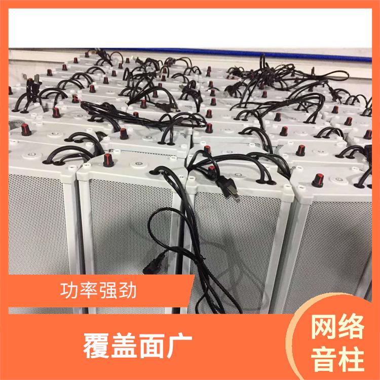 操作IP网络有源防水音柱 功率强劲 覆盖范围广