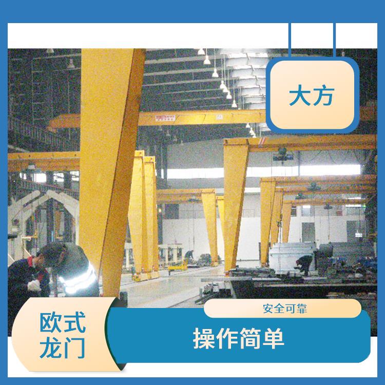 欧式龙门行车 结构稳定 吊重能力强