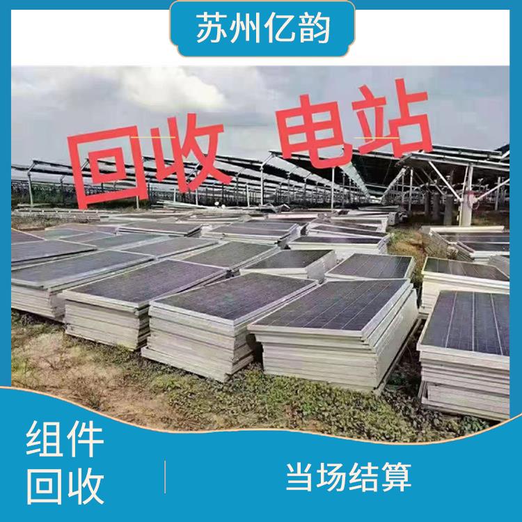 晋城回收太阳能组件 快速响应 量大量小均可