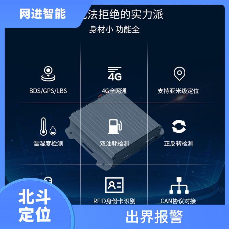 车载定位GPS 大容量存储 多重报警 **长待机