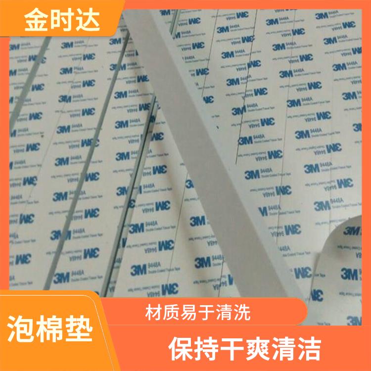 澄迈县3M泡棉垫价格 保持干爽清洁 具有较好的耐磨性能