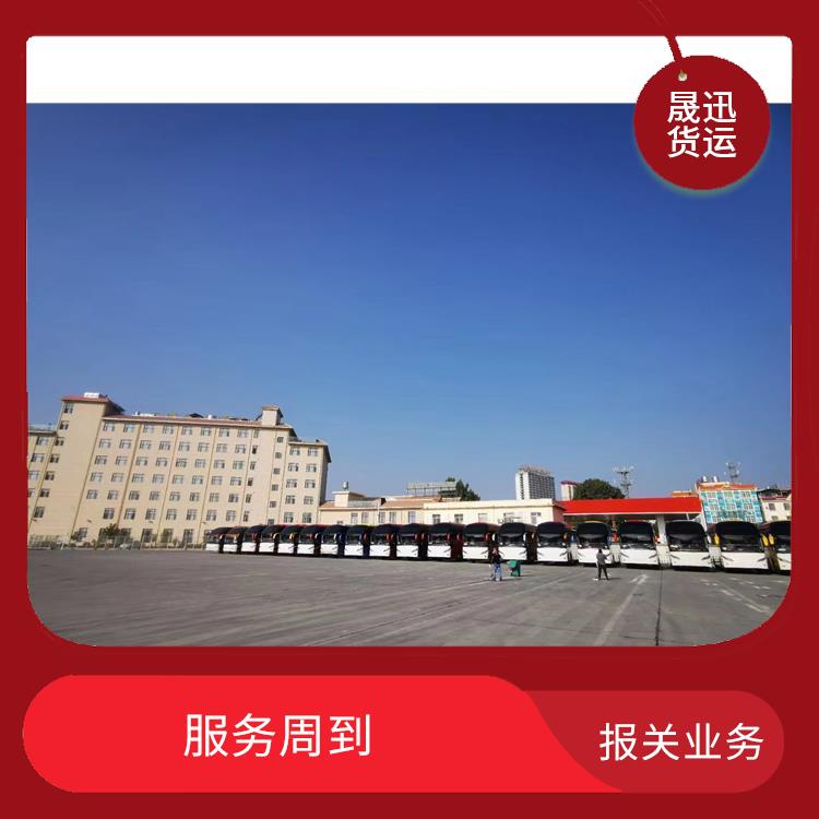 老挝货场清水河口岸报关 综合运输系统较为完善 天天发车