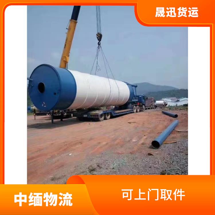 中国至缅甸跨境运输电话 专线直达双向往返 缩短运输时间