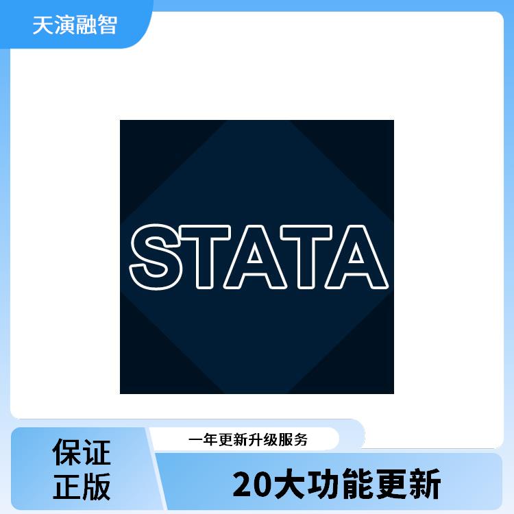 正版软件_stata卡方检验命令