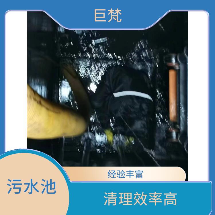 闵行区集水池清洗 污水池清理施工安全方案 施工规范化