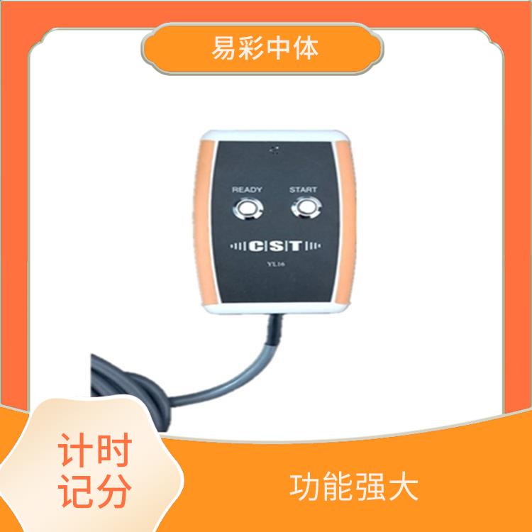 临沧赛事游泳计时记分系统厂家 功能丰富
