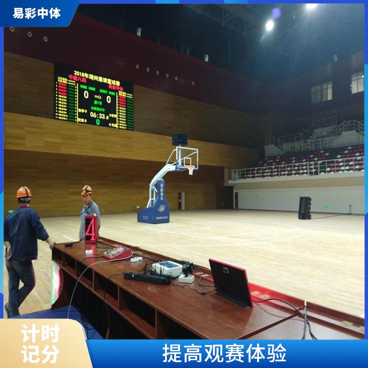 牡丹江计时记分系统 可以适用于多种比赛 功能丰富