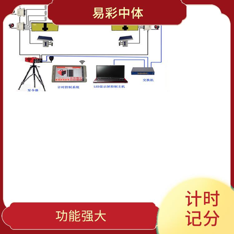 荆州游泳计时记分系统厂家 可靠性强