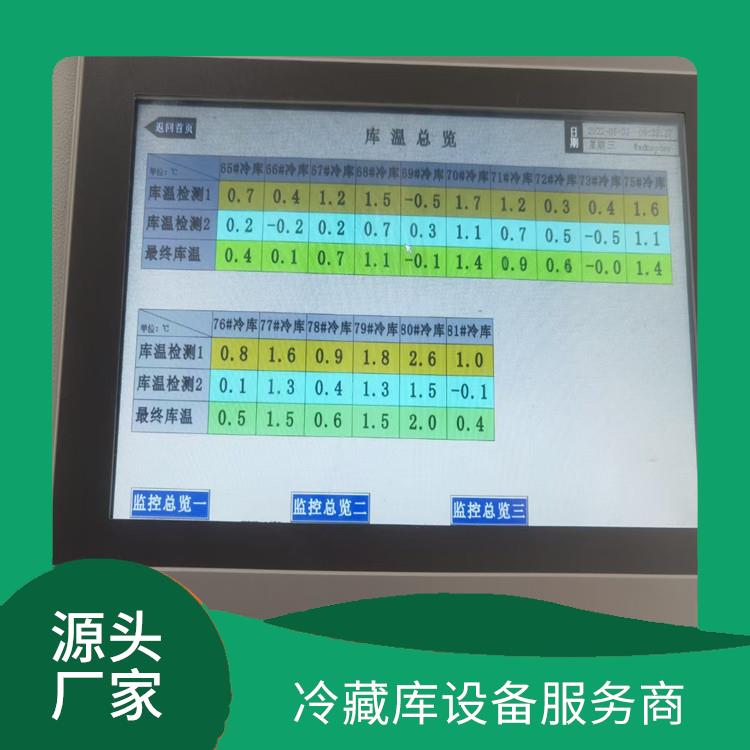 峨眉烘干冷链建造 沙湾果蔬冷库安装 设计方案