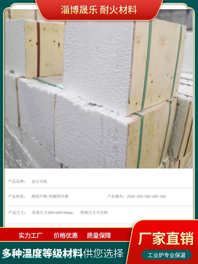 九江硅酸铝针刺毯生成