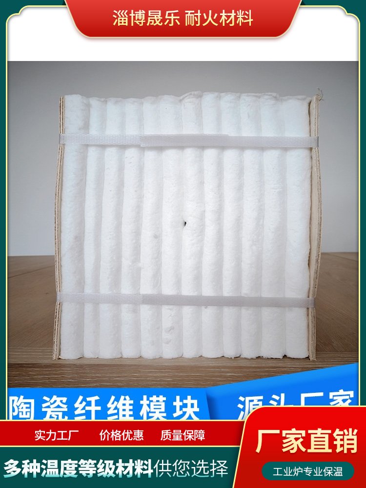 淄博硅酸铝棉市场报价