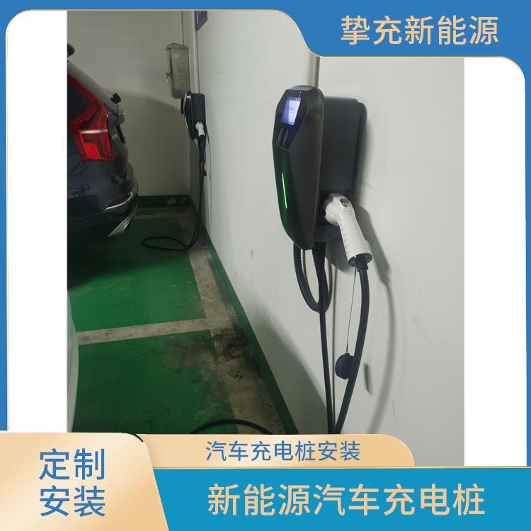 宝山电动自行车充电桩安装 家用商用7KW交流充电桩