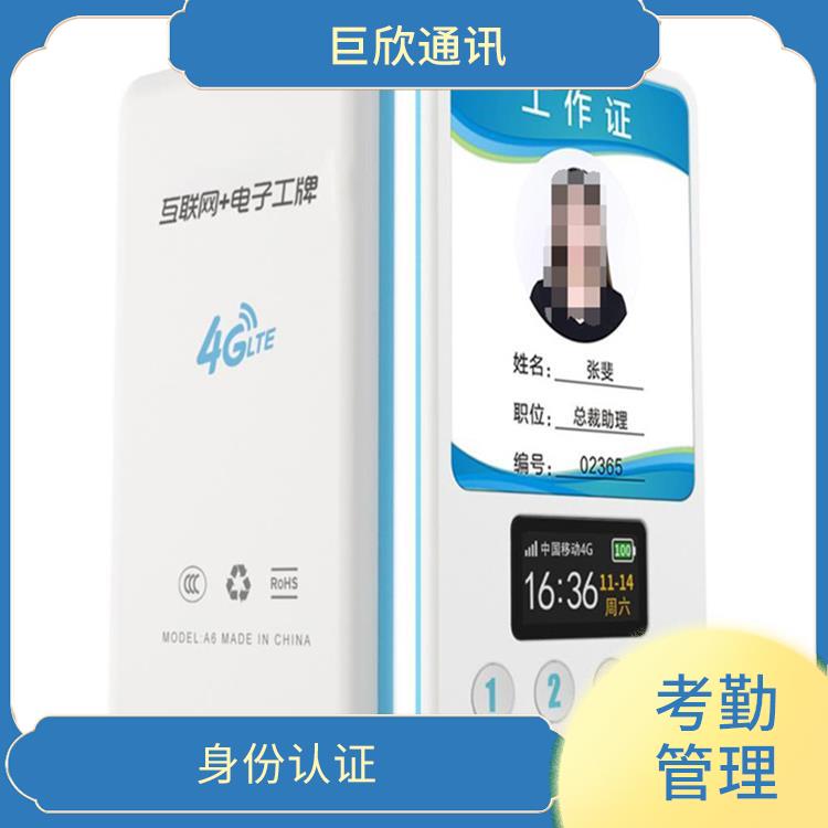深圳智能电子胸牌厂家 可定制化 防止工牌丢失或被盗