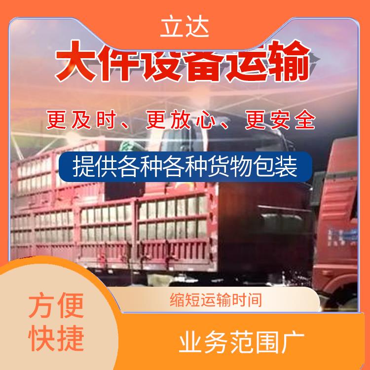义乌到镇江物流公司 业务范围广 运输持续性好