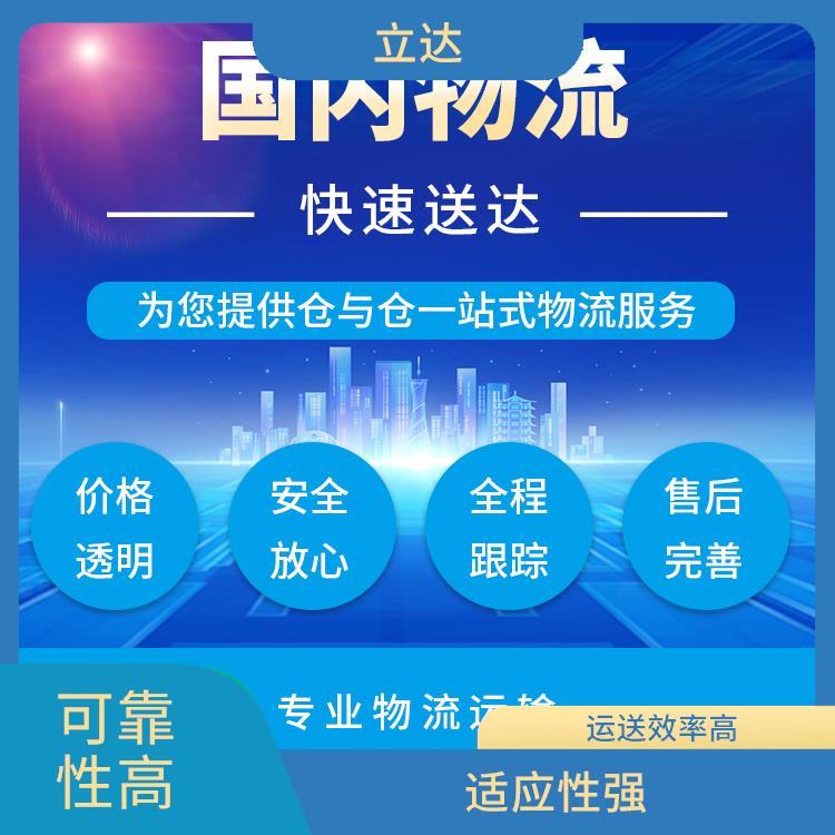 义乌到镇江物流公司 业务范围广 运输持续性好