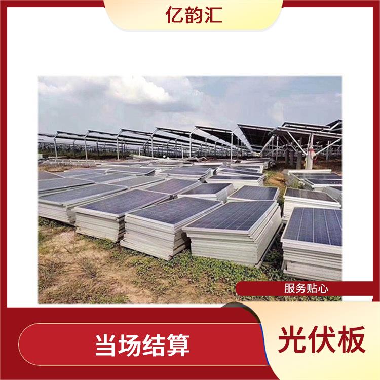 吉林太阳能光伏板回收 快速上门 看货报价